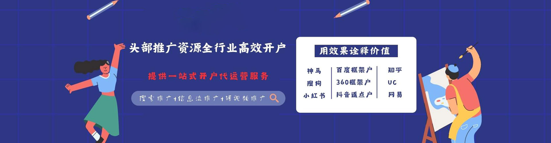 庐山百度推广托管